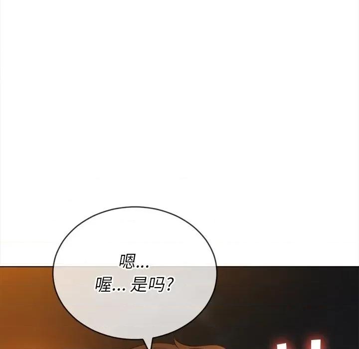 恶女勾勾缠 难缠小恶女第 80 话 第99页