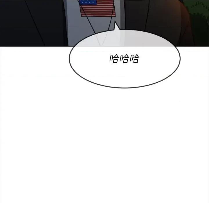 恶女勾勾缠 难缠小恶女第 80 话 第101页