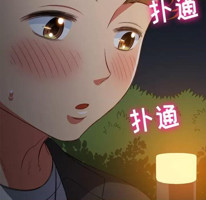 恶女勾勾缠 难缠小恶女第 80 话 第103页