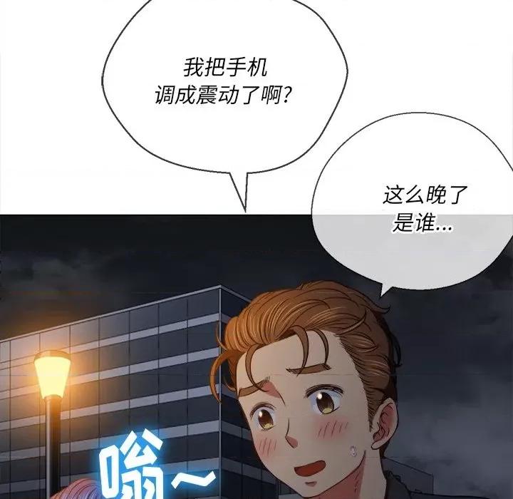 恶女勾勾缠 难缠小恶女第 80 话 第107页