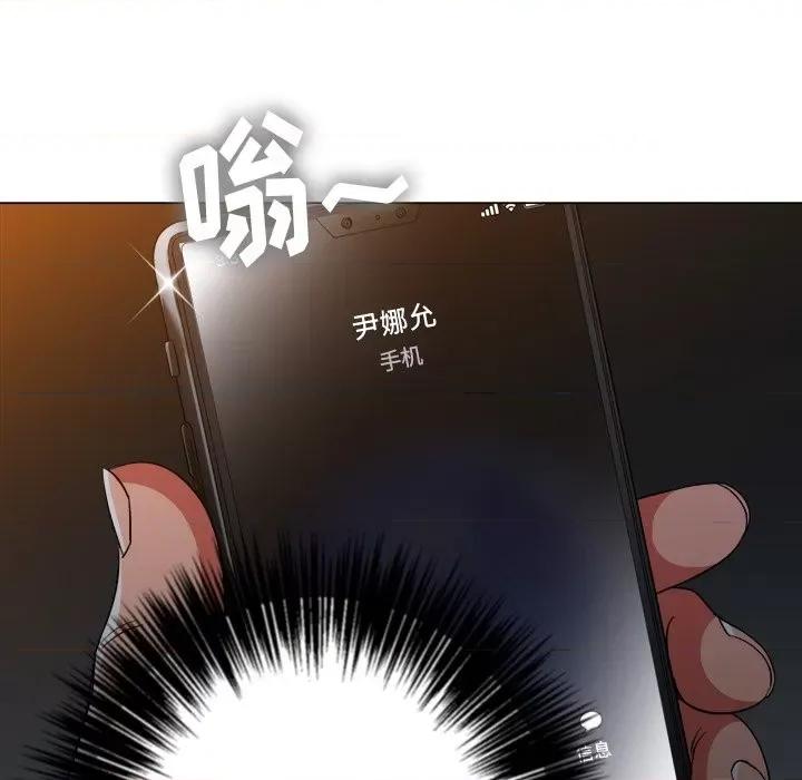 恶女勾勾缠 难缠小恶女第 80 话 第109页