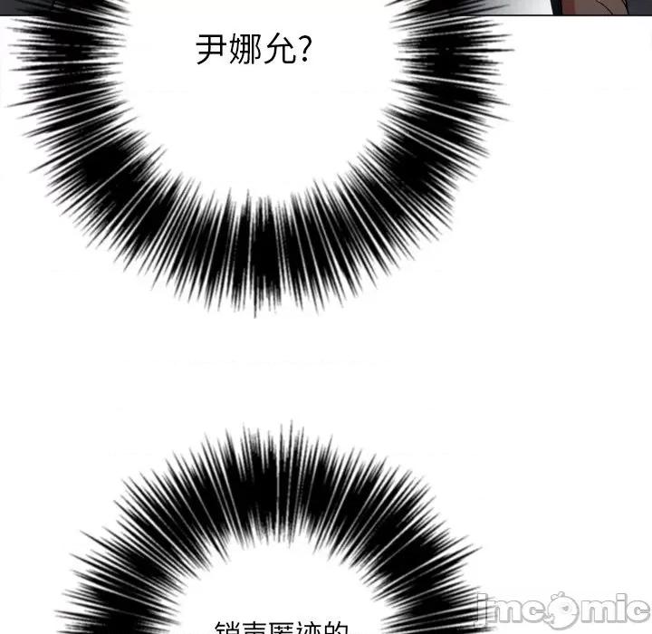 恶女勾勾缠 难缠小恶女第 80 话 第110页