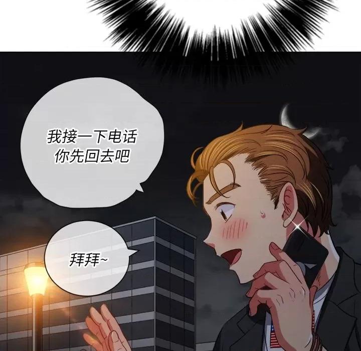 恶女勾勾缠 难缠小恶女第 80 话 第112页