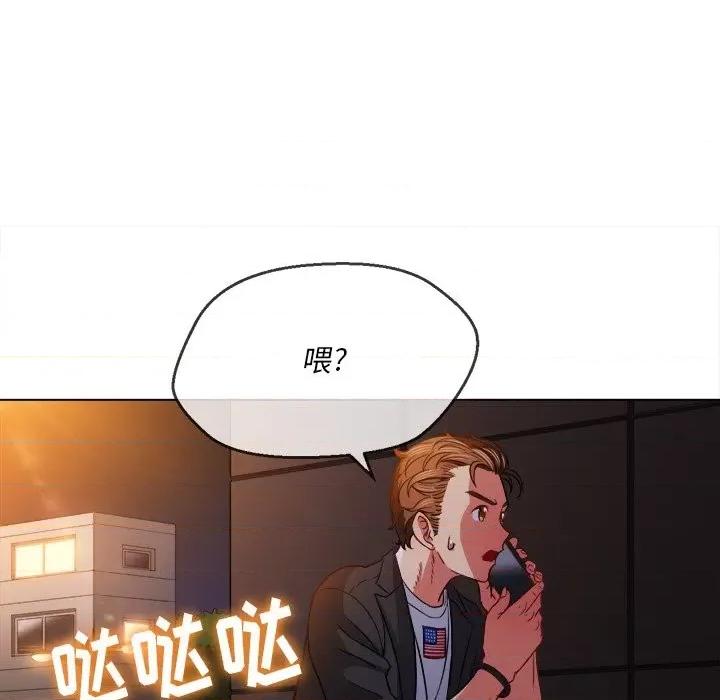 恶女勾勾缠 难缠小恶女第 80 话 第114页