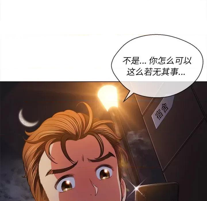 恶女勾勾缠 难缠小恶女第 80 话 第117页