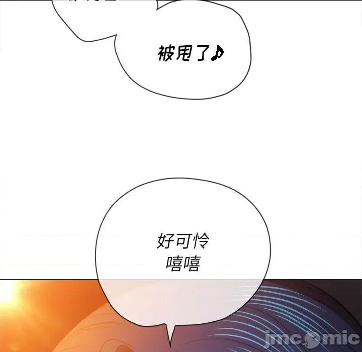 恶女勾勾缠 难缠小恶女第 80 话 第135页