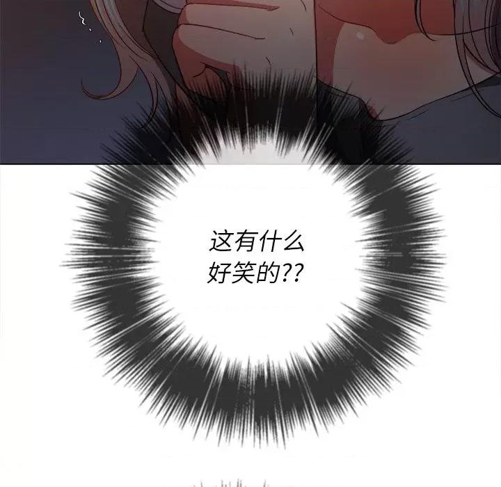恶女勾勾缠 难缠小恶女第 80 话 第137页