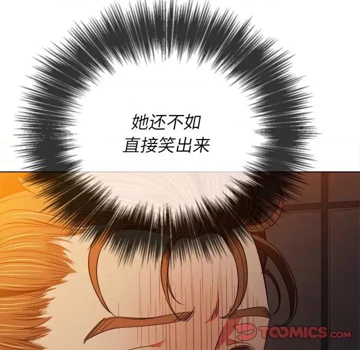 恶女勾勾缠 难缠小恶女第 80 话 第138页