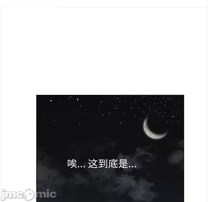 恶女勾勾缠 难缠小恶女第 80 话 第140页