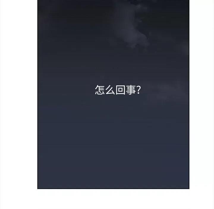 恶女勾勾缠 难缠小恶女第 80 话 第141页