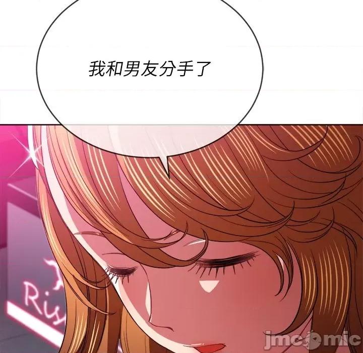 恶女勾勾缠 难缠小恶女第 80 话 第145页