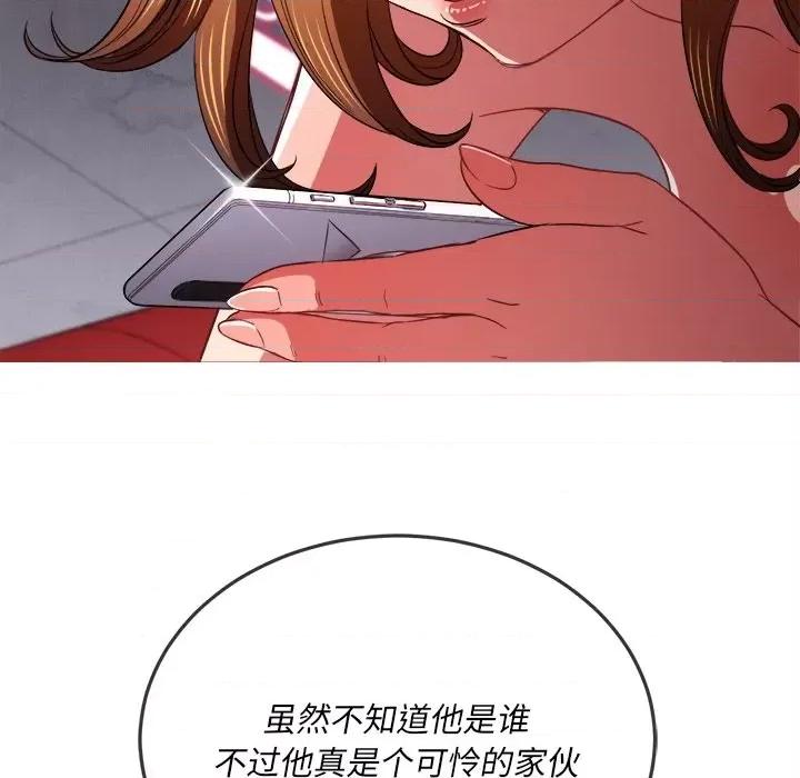 恶女勾勾缠 难缠小恶女第 80 话 第146页