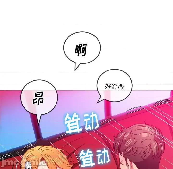 恶女勾勾缠 难缠小恶女第 81 话 第10页