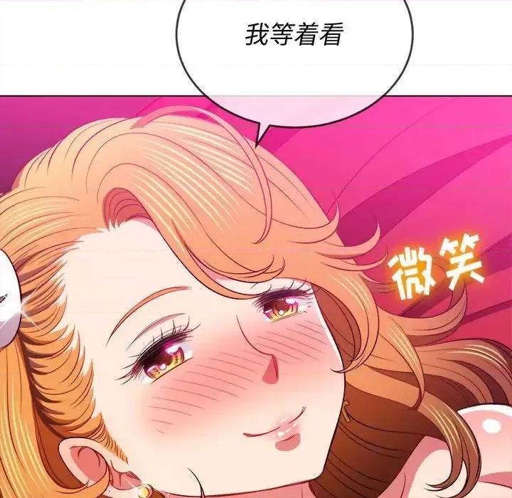 恶女勾勾缠 难缠小恶女第 81 话 第19页