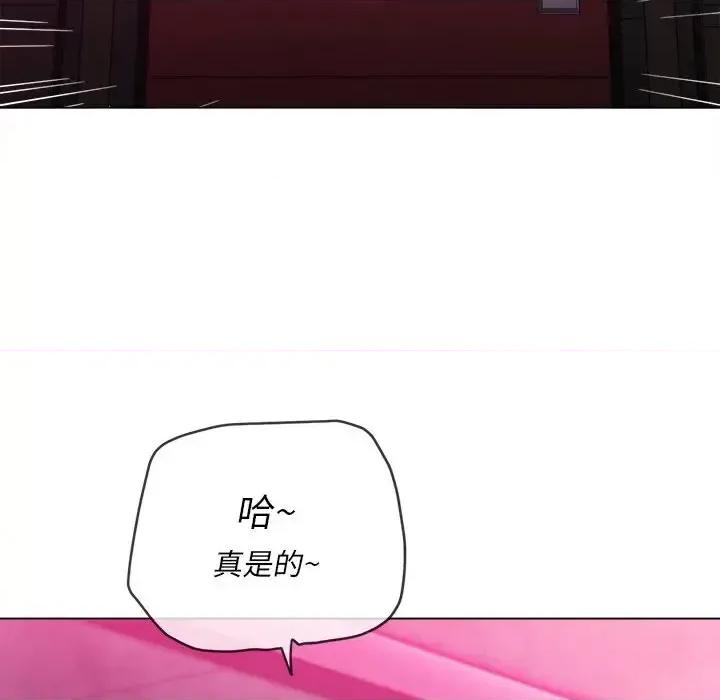 恶女勾勾缠 难缠小恶女第 81 话 第31页