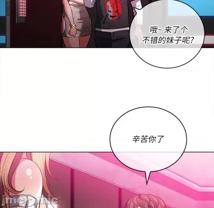 恶女勾勾缠 难缠小恶女第 81 话 第35页