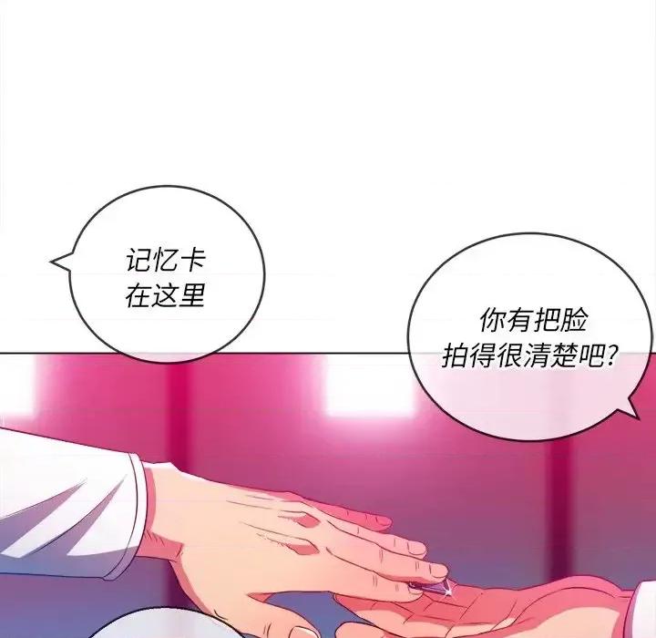 恶女勾勾缠 难缠小恶女第 81 话 第37页