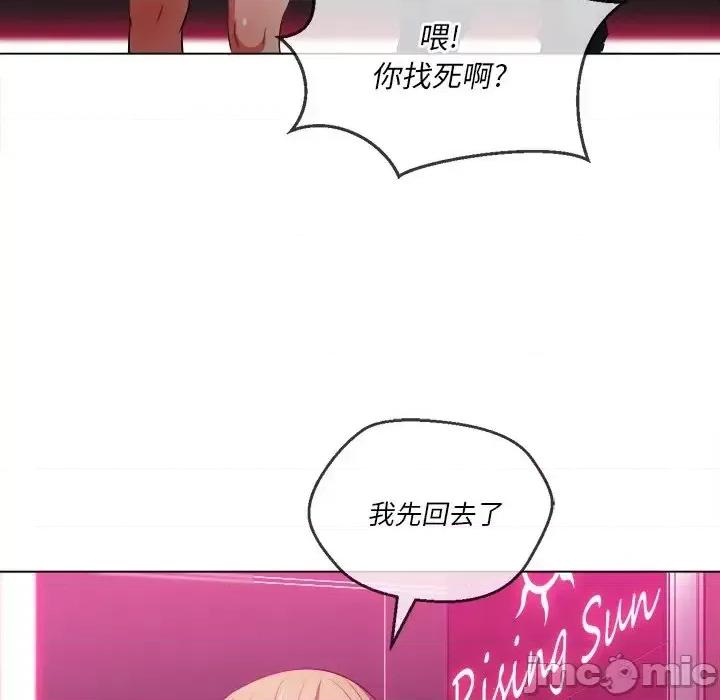 恶女勾勾缠 难缠小恶女第 81 话 第40页