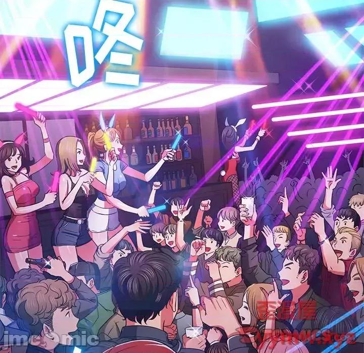 恶女勾勾缠 难缠小恶女第 81 话 第45页