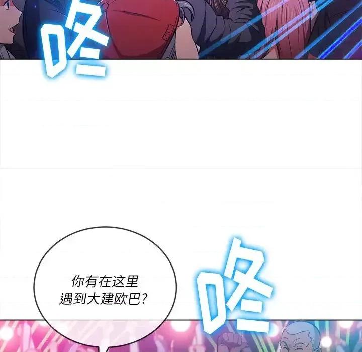 恶女勾勾缠 难缠小恶女第 81 话 第46页