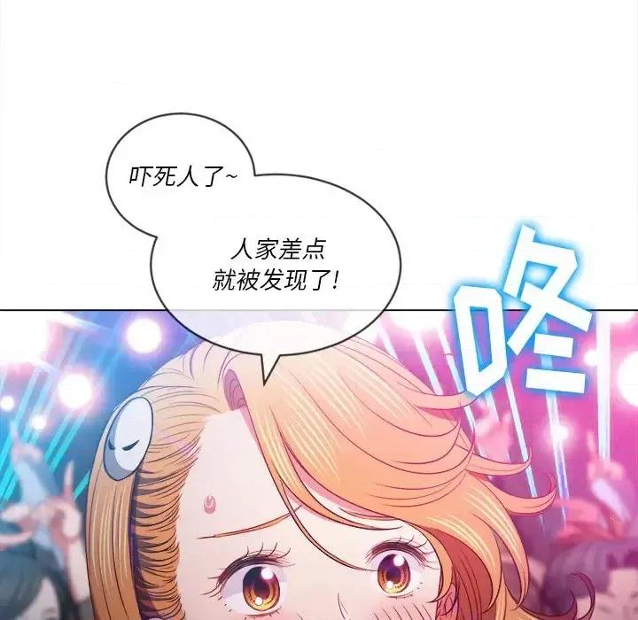 恶女勾勾缠 难缠小恶女第 81 话 第48页