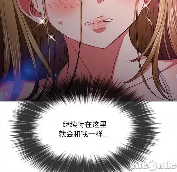 恶女勾勾缠 难缠小恶女第 81 话 第55页