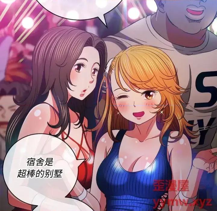 恶女勾勾缠 难缠小恶女第 81 话 第59页