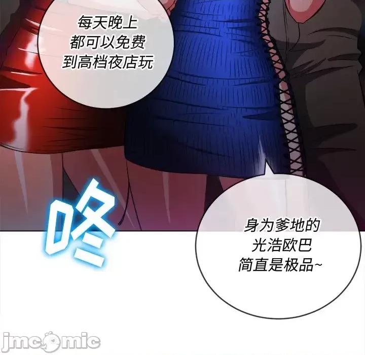 恶女勾勾缠 难缠小恶女第 81 话 第60页