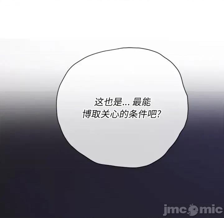 恶女勾勾缠 难缠小恶女第 81 话 第65页