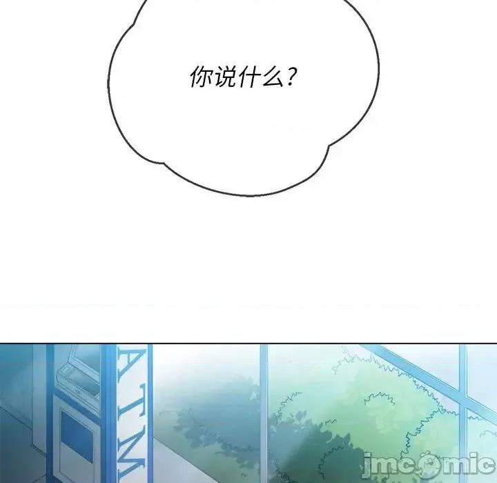 恶女勾勾缠 难缠小恶女第 81 话 第70页