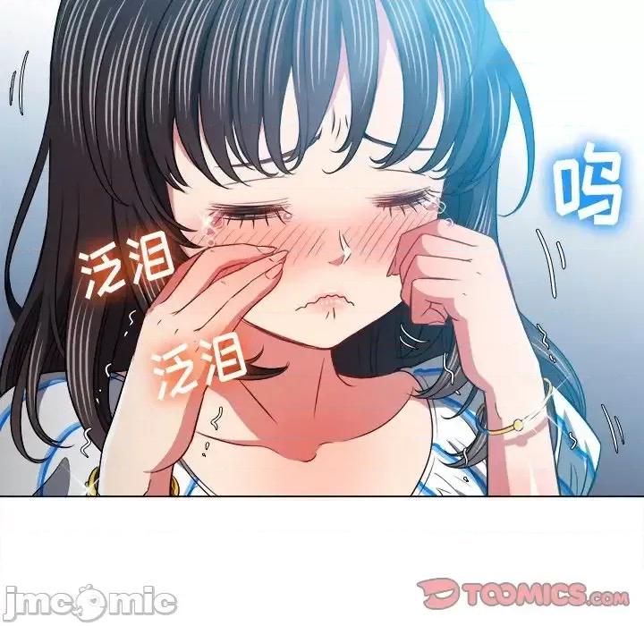 恶女勾勾缠 难缠小恶女第 81 话 第75页