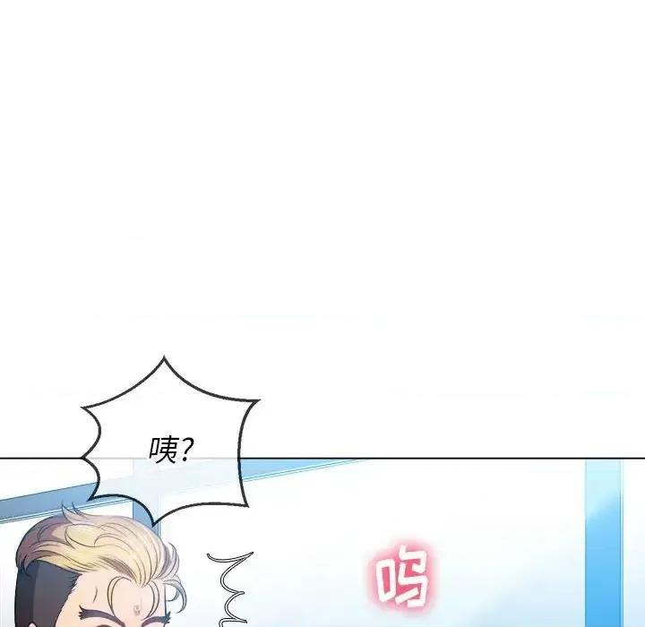 恶女勾勾缠 难缠小恶女第 81 话 第76页