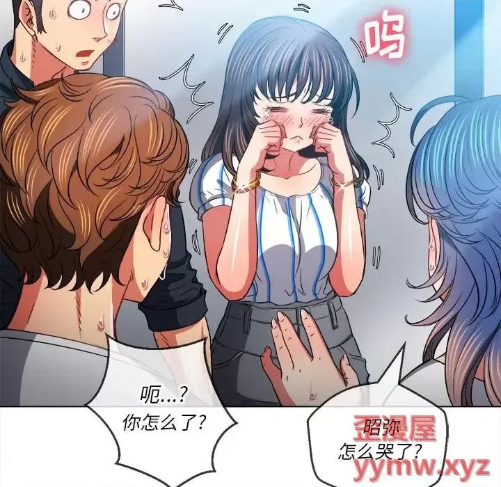 恶女勾勾缠 难缠小恶女第 81 话 第77页