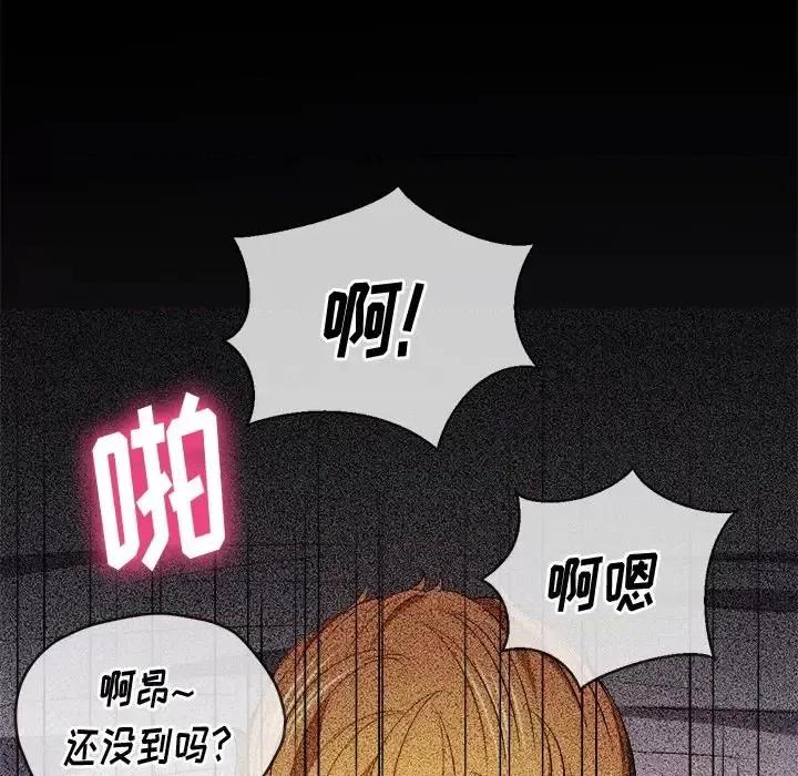 恶女勾勾缠 难缠小恶女第 81 话 第83页