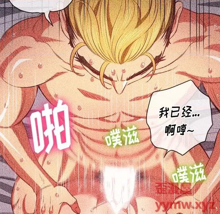 恶女勾勾缠 难缠小恶女第 81 话 第84页