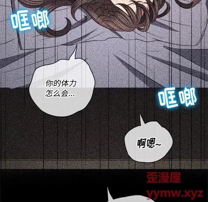 恶女勾勾缠 难缠小恶女第 81 话 第86页