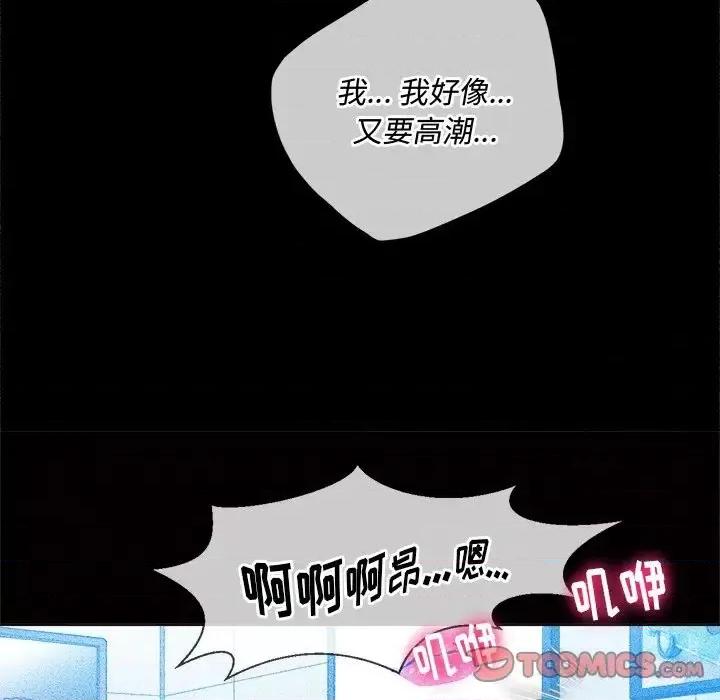 恶女勾勾缠 难缠小恶女第 81 话 第87页