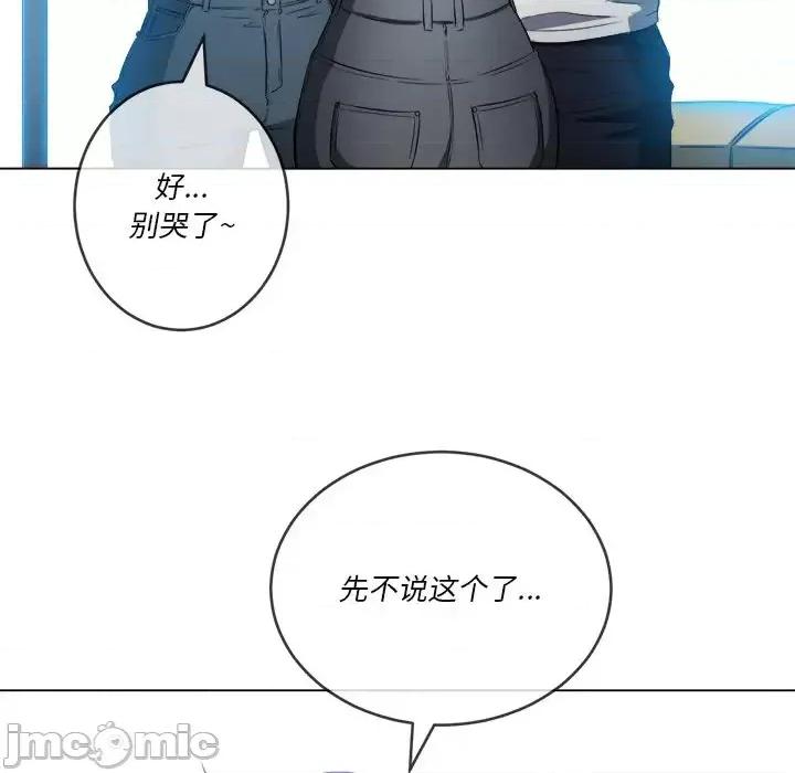 恶女勾勾缠 难缠小恶女第 81 话 第95页