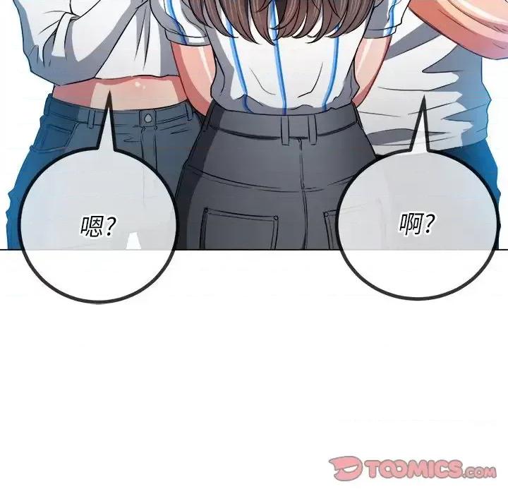 恶女勾勾缠 难缠小恶女第 81 话 第99页