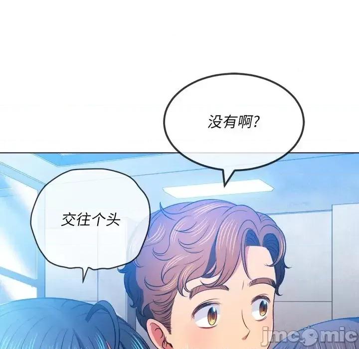 恶女勾勾缠 难缠小恶女第 81 话 第100页