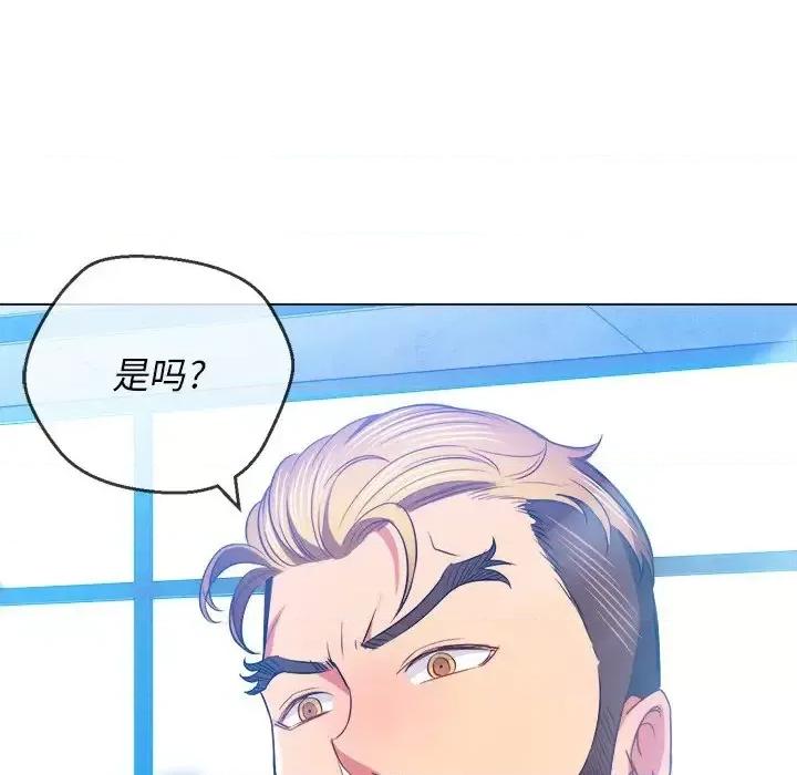 恶女勾勾缠 难缠小恶女第 81 话 第102页