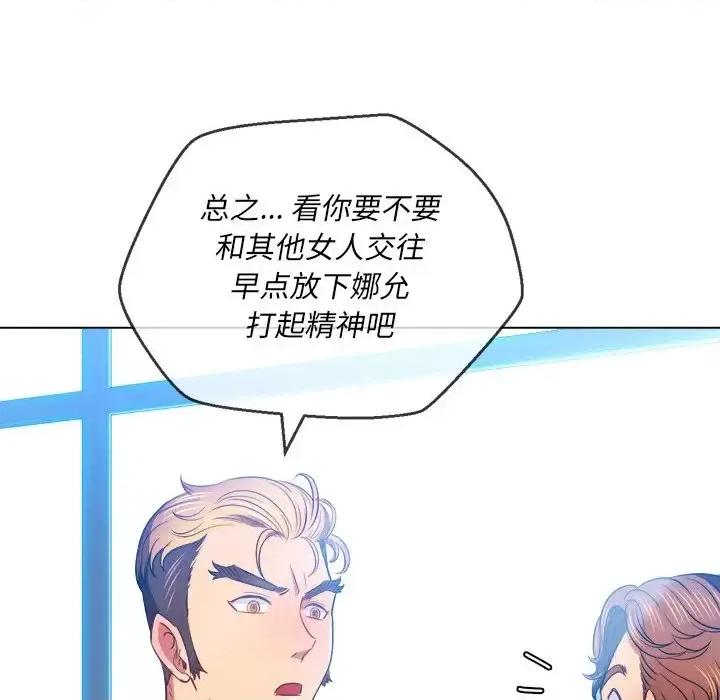 恶女勾勾缠 难缠小恶女第 81 话 第104页