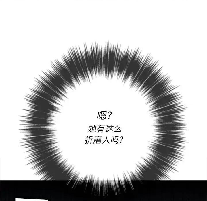 恶女勾勾缠 难缠小恶女第 81 话 第108页
