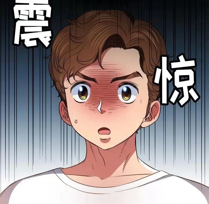 恶女勾勾缠 难缠小恶女第 81 话 第109页
