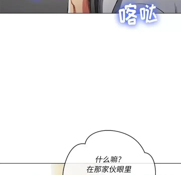 恶女勾勾缠 难缠小恶女第 81 话 第112页