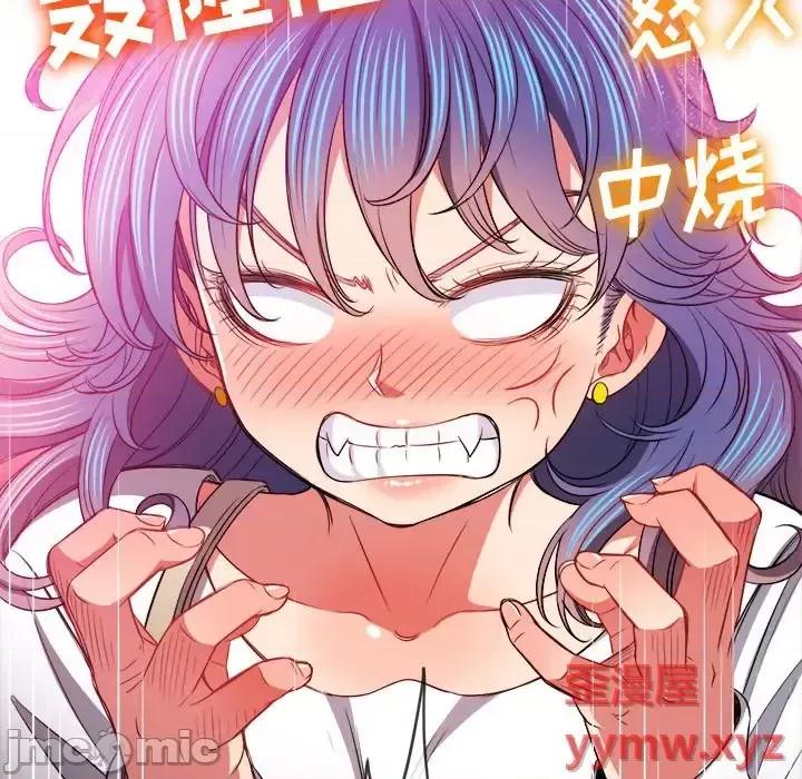 恶女勾勾缠 难缠小恶女第 81 话 第120页