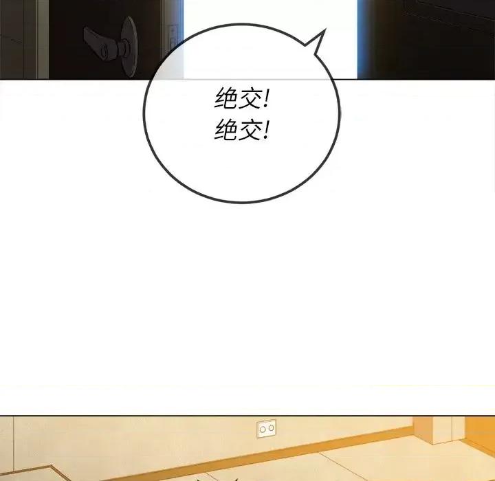 恶女勾勾缠 难缠小恶女第 81 话 第127页