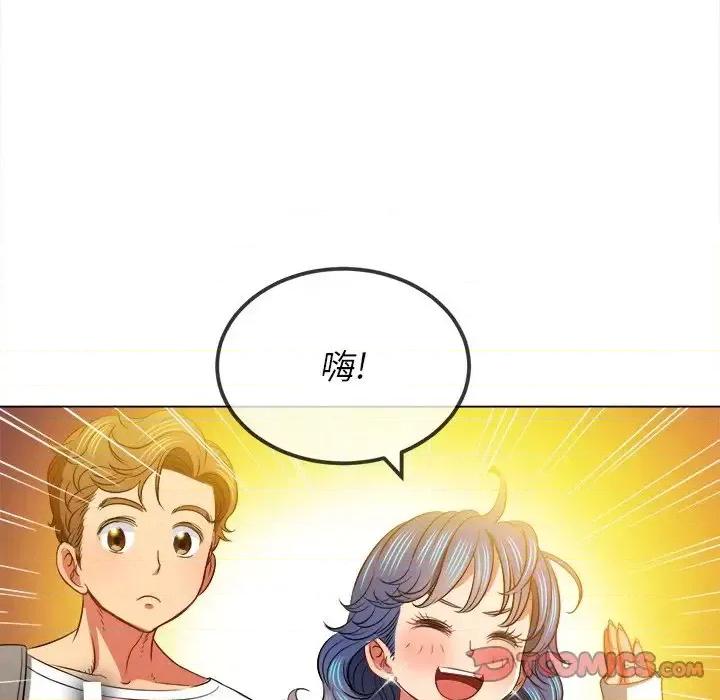 恶女勾勾缠 难缠小恶女第 81 话 第129页