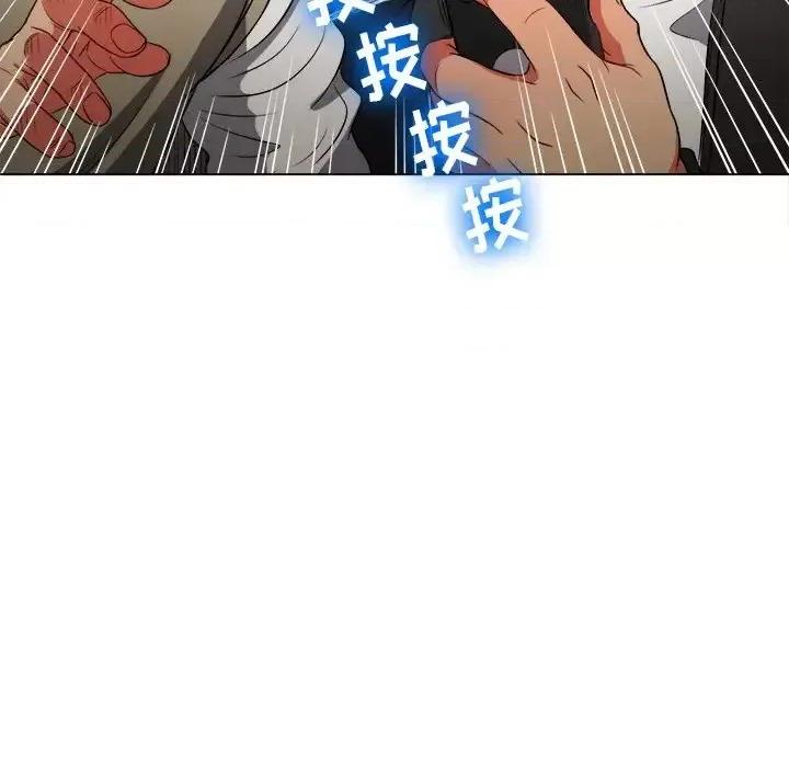 恶女勾勾缠 难缠小恶女第 81 话 第131页