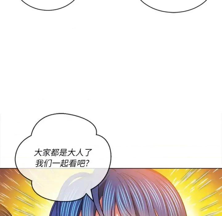 恶女勾勾缠 难缠小恶女第 81 话 第138页